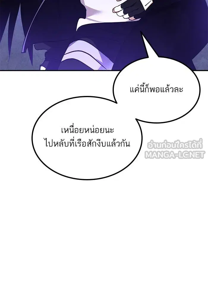 Return to Player ตอนที่ 156 หน้า 84