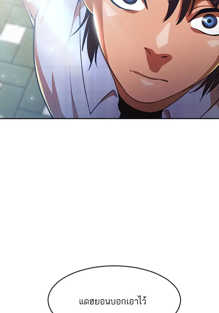Random Chat ตอนที่ 279 หน้า 120