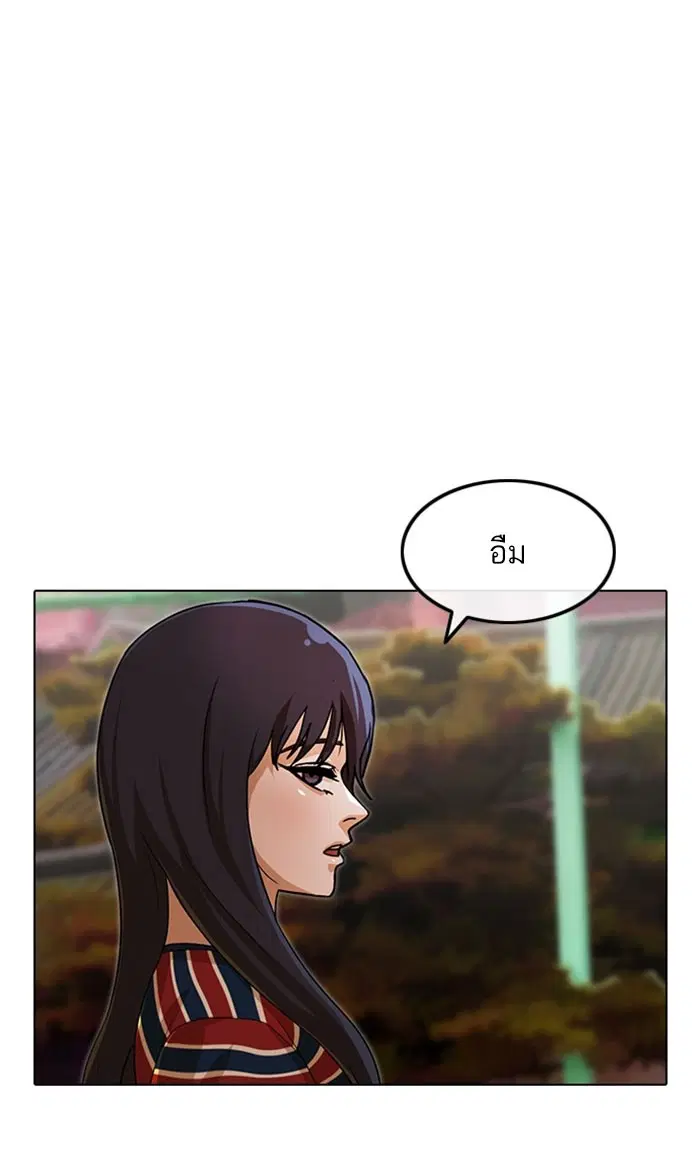Random Chat ตอนที่ 96 หน้า 117