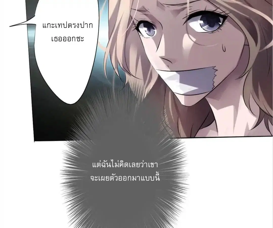 Strongest Worker ตอนที่ 2 หน้า 21