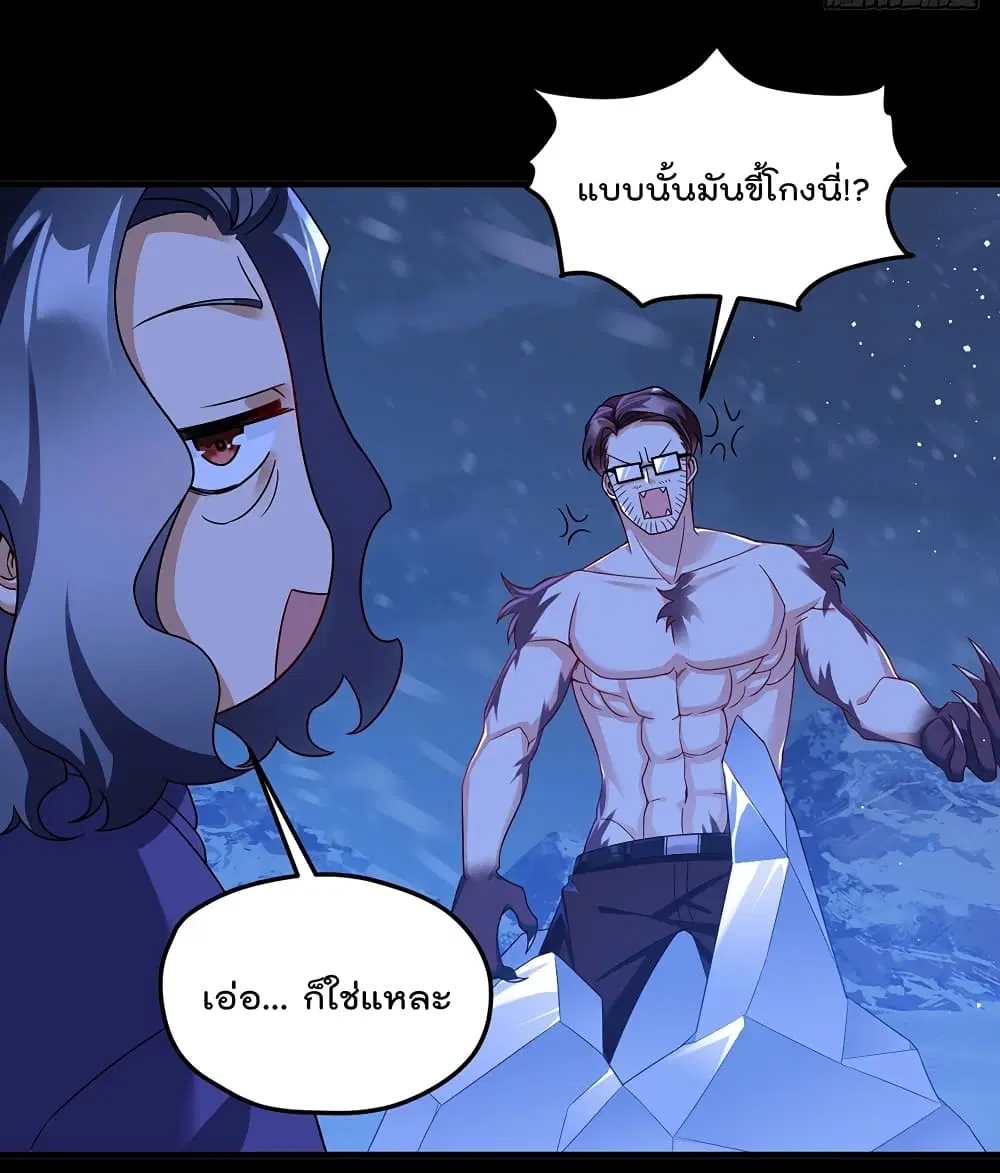 The Immortal Emperor Luo Wuji Has Returned ตอนที่ 172 หน้า 29