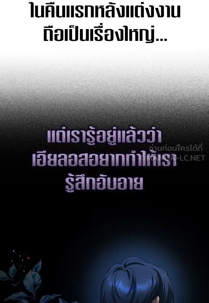 Your Throne ตอนที่ 223 หน้า 6