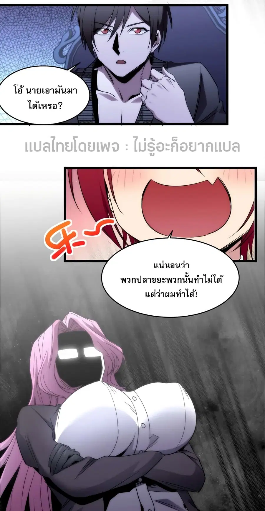 I’m Really Not the Evil God’s Lackey ตอนที่ 107 หน้า 40