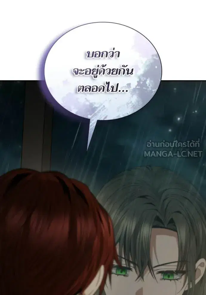 I Am the Queen in This Life ตอนที่ 176 หน้า 149