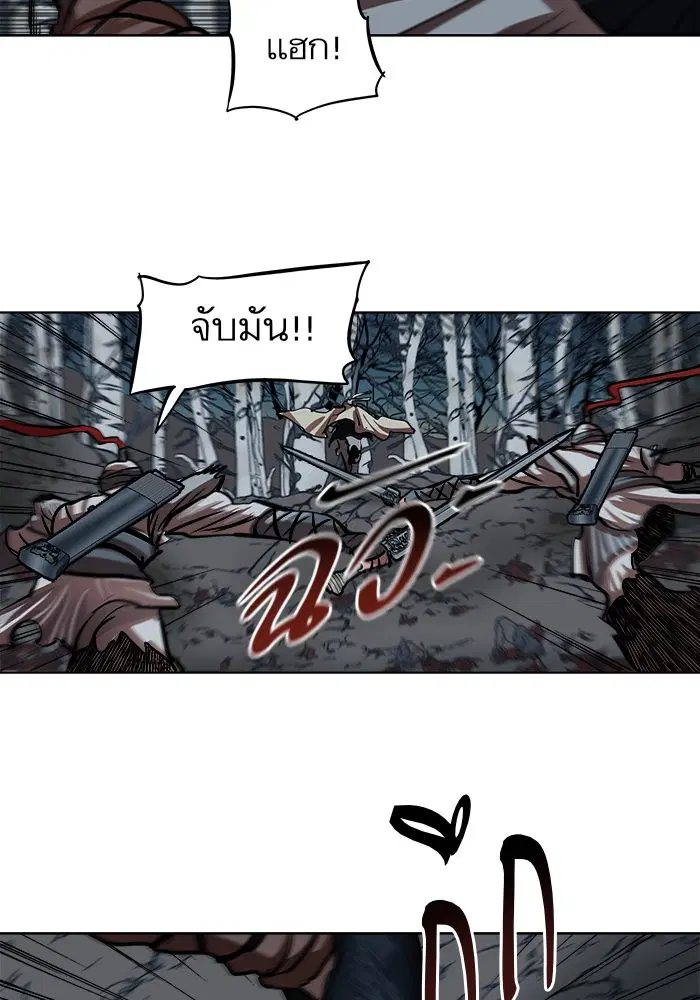 Escort Warrior ตอนที่ 109 หน้า 9