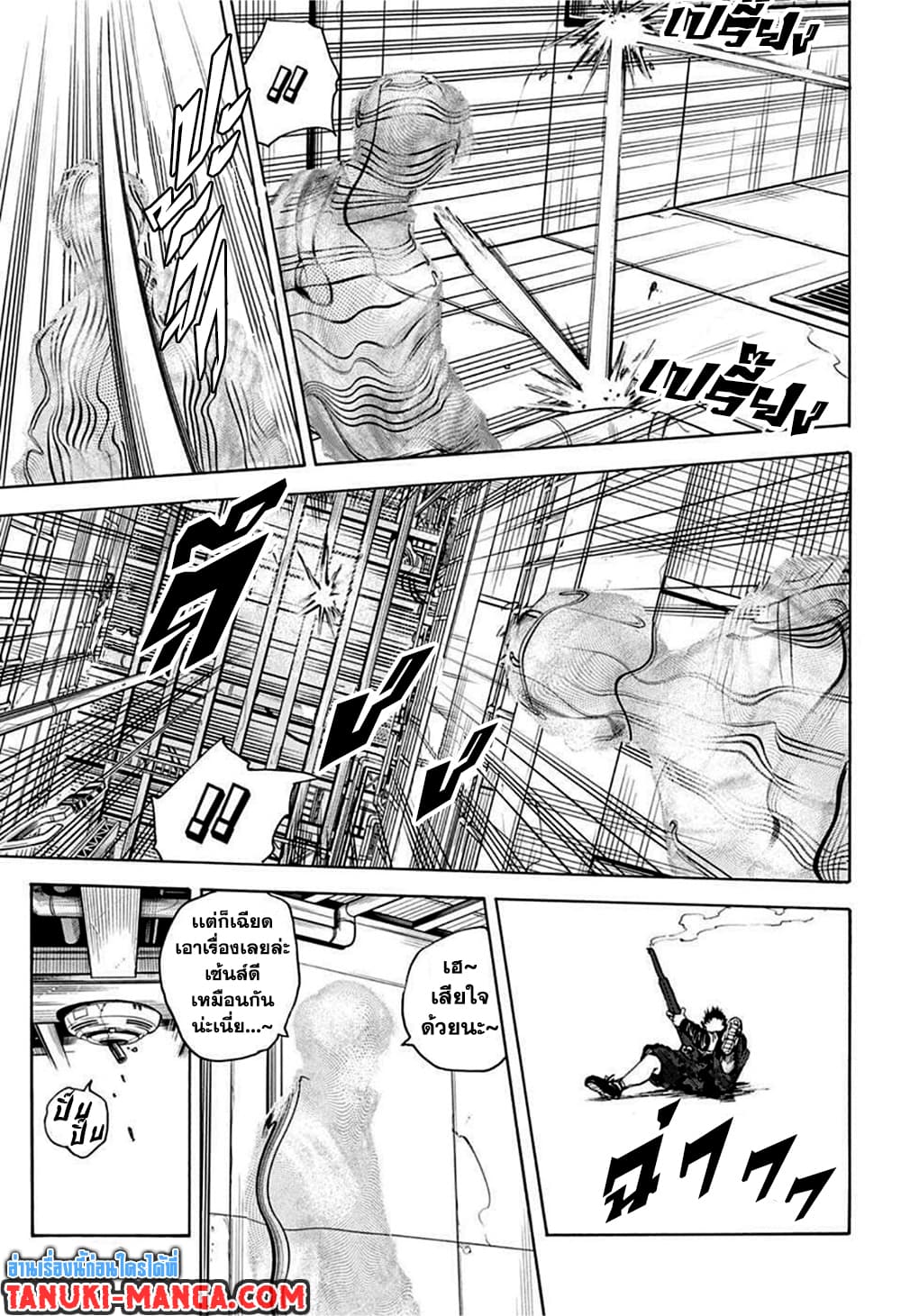 Sakamoto Days ตอนที่ 28 หน้า 13