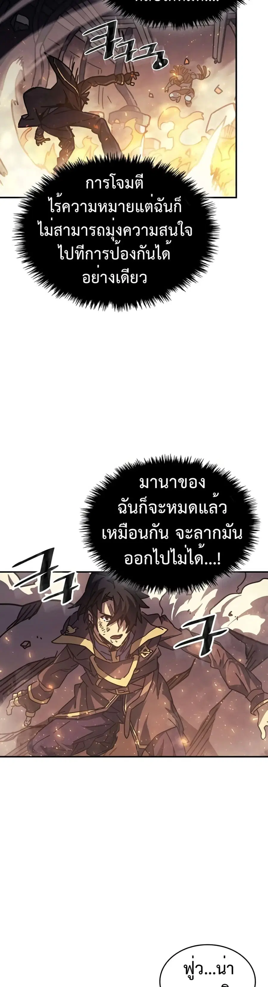 A Returner’s Magic Should Be Special ตอนที่ 130 หน้า 32