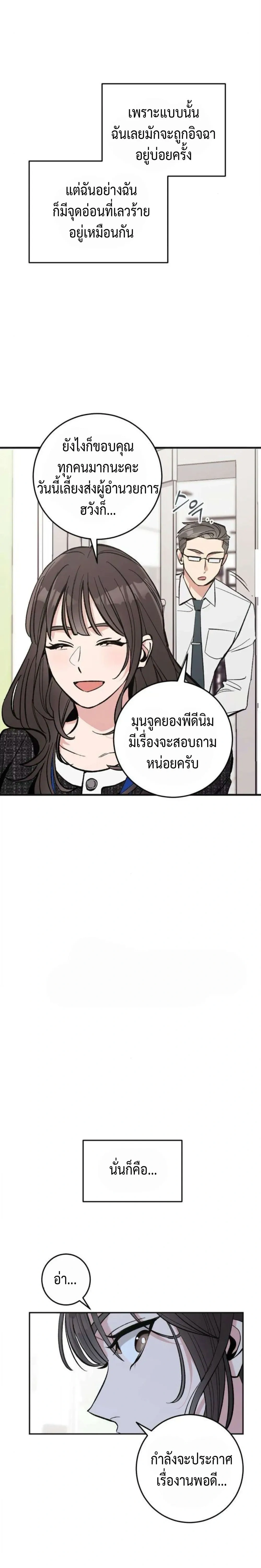 Dating or Death – ช่วยด้วยค่ะ! ฉันโดนคำสาปให้มีแฟน ตอนที่ 1 หน้า 7
