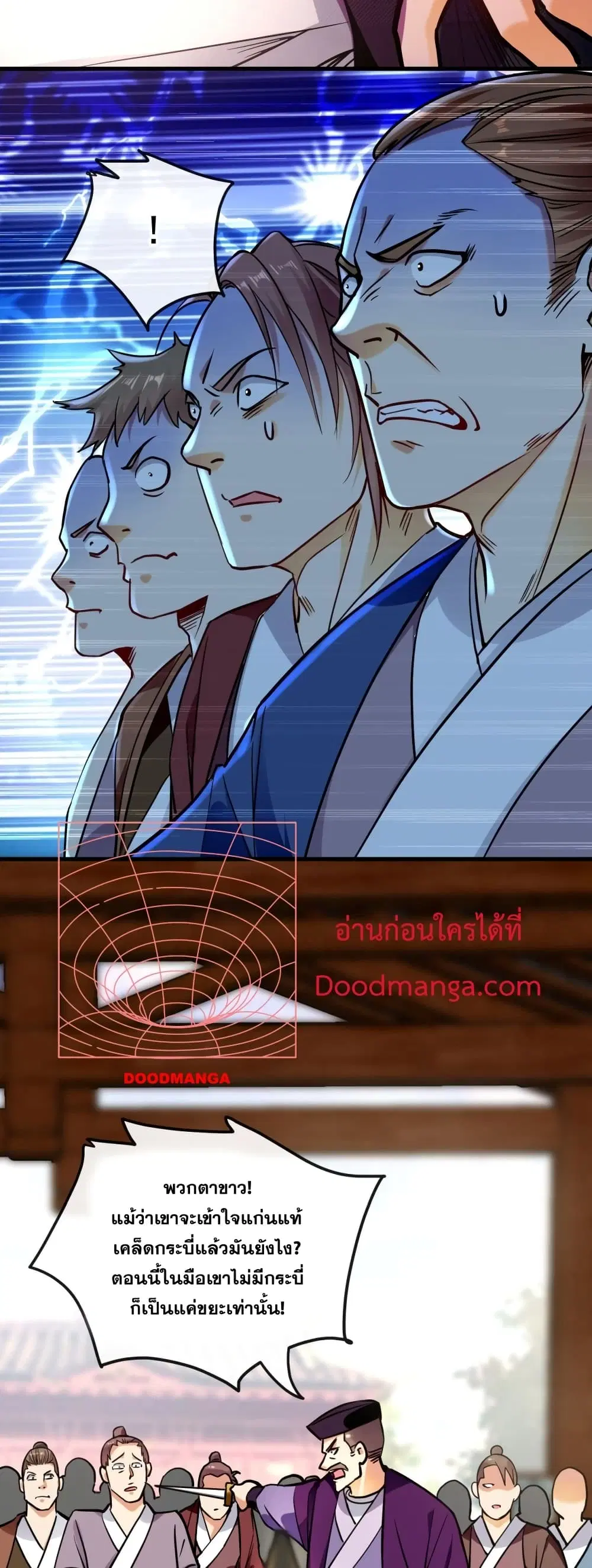 The Ten Great Emperors At The Beginning Are All My Apprentices ตอนที่ 5 หน้า 22