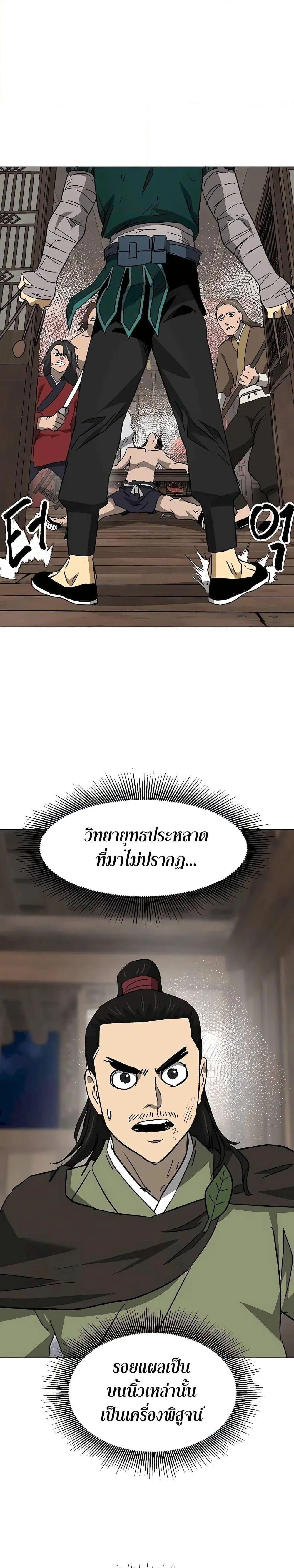 Infinite Level Up In Murim ตอนที่ 198 หน้า 29