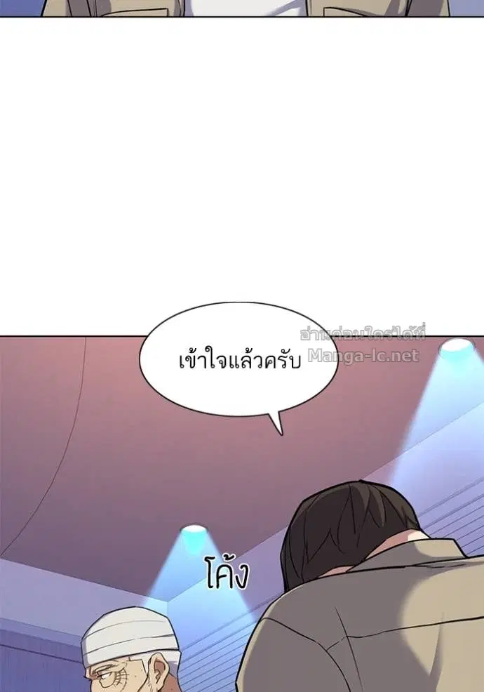 Reborn Rich ตอนที่ 75 หน้า 20