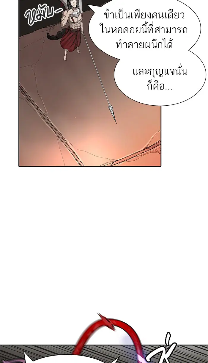 Tower of God ตอนที่ 464 หน้า 57