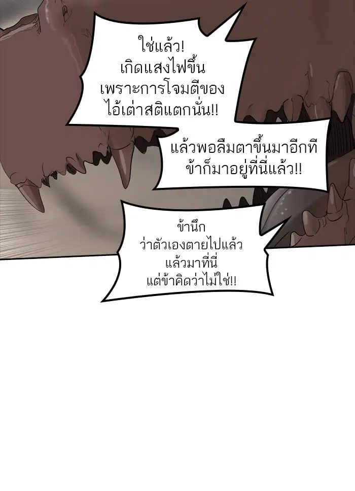 Tower of God ตอนที่ 345 หน้า 46