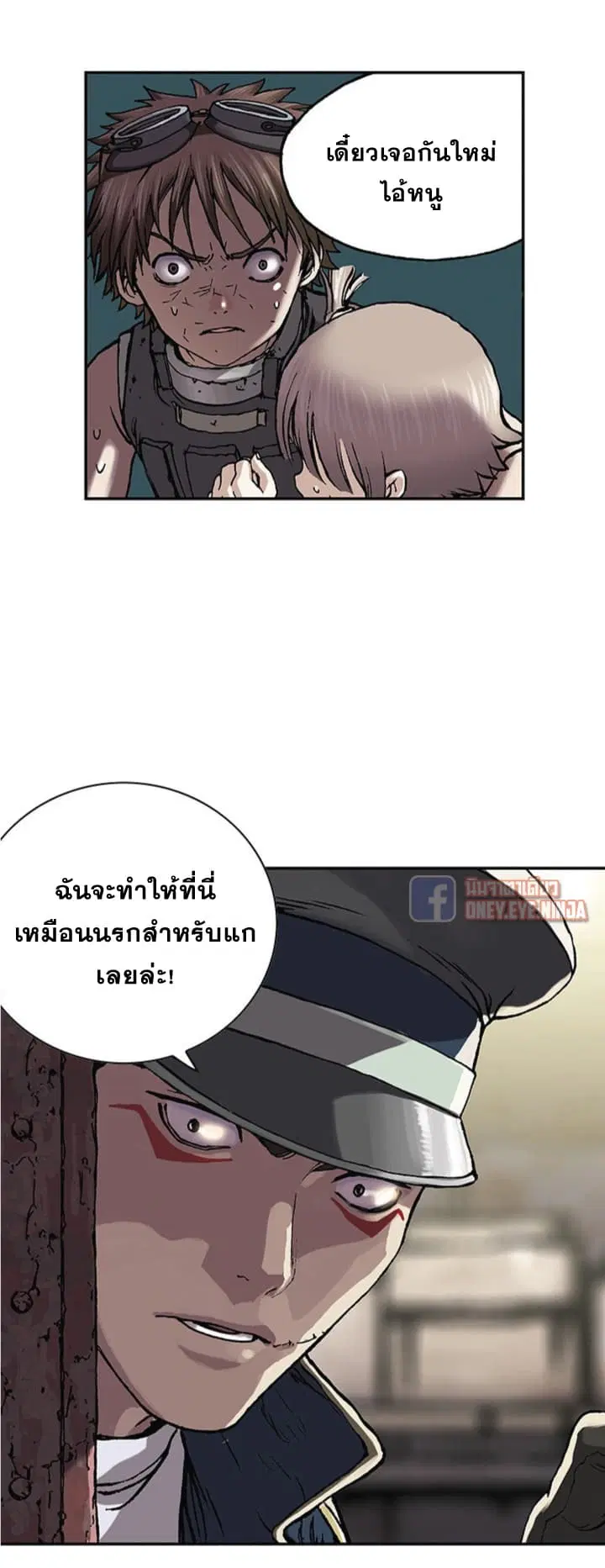 Leviathan ตอนที่ 32 หน้า 16