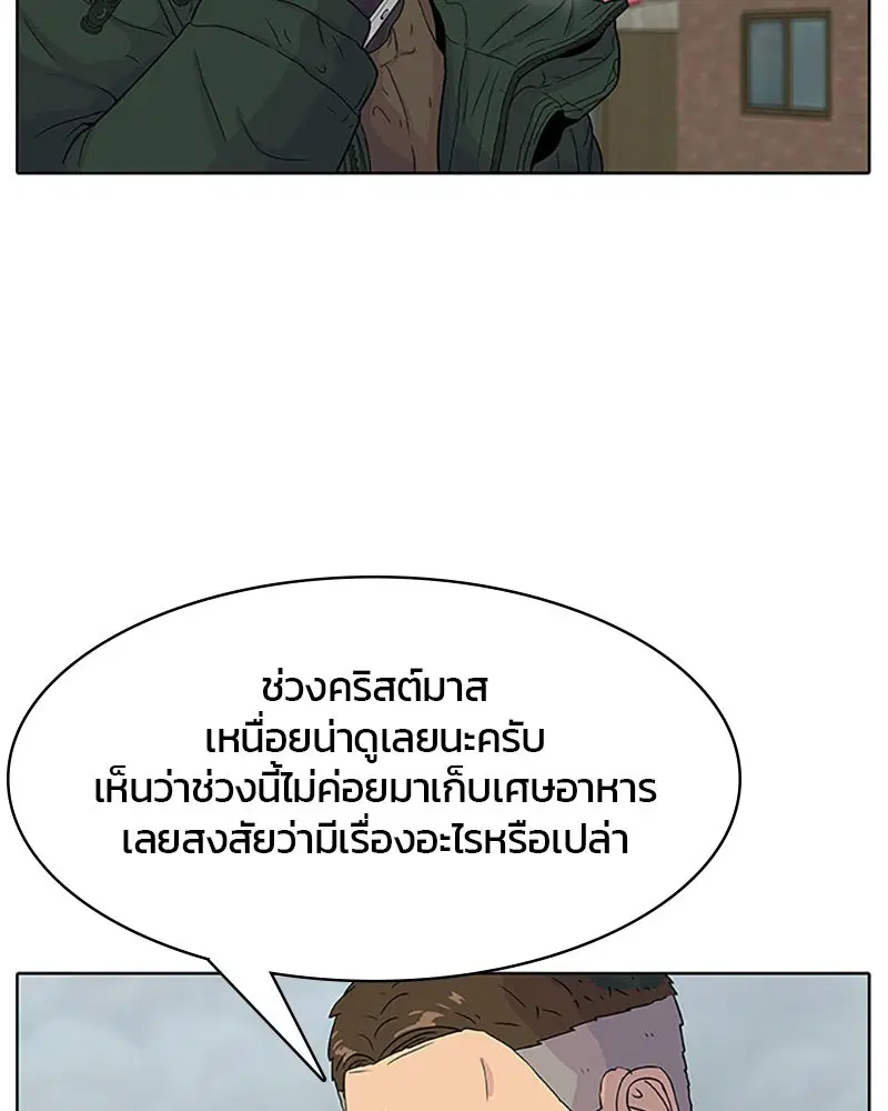 Kitchen Soldier ตอนที่ 48 หน้า 66