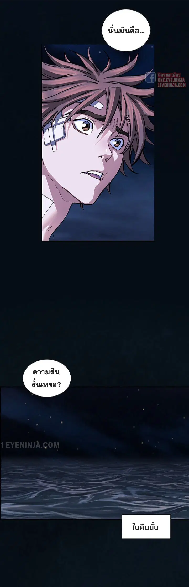 Leviathan ตอนที่ 160 หน้า 26