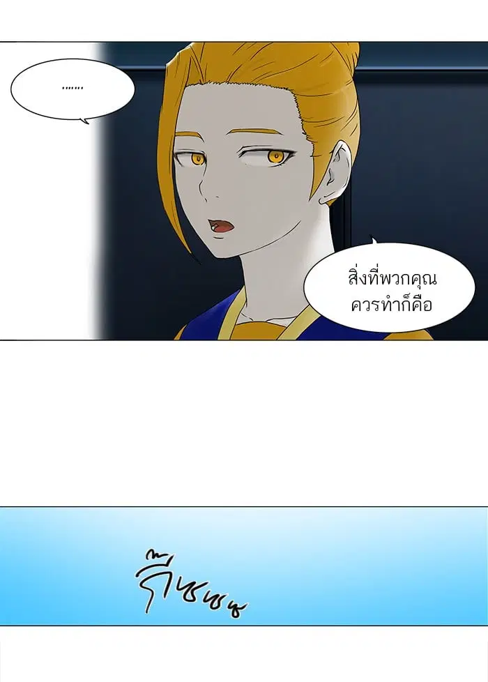 Tower of God ตอนที่ 61 หน้า 16