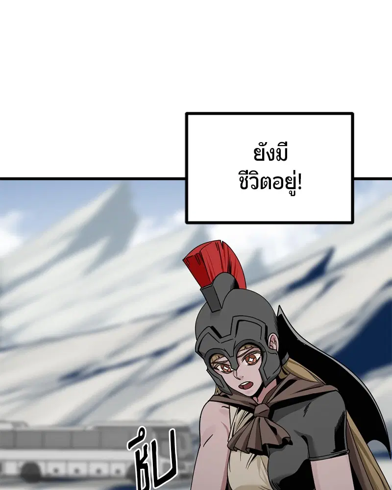 HERO KILLER ตอนที่ 75 หน้า 57