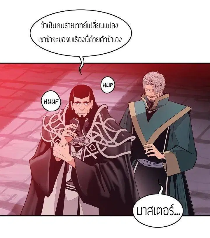 MookHyang – Dark Lady ตอนที่ 57 หน้า 40