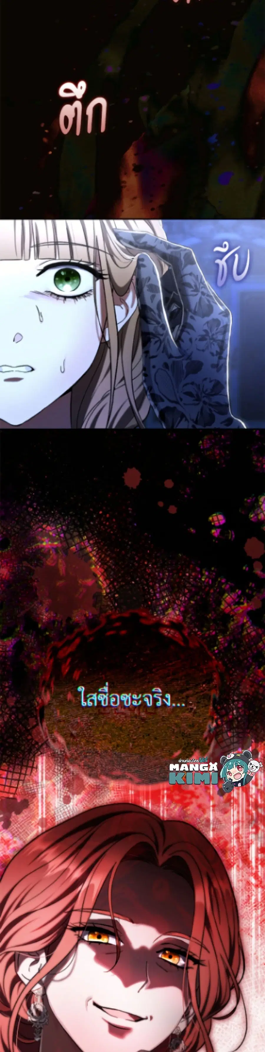 The Villain’s Match Is Too Perfect – คู่ดูตัวของนางร้ายเพอร์เฟกต์เกินไป ตอนที่ 93 หน้า 27