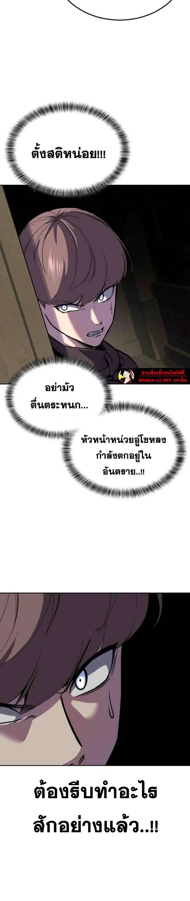 The Boy of Death ตอนที่ 333 หน้า 36
