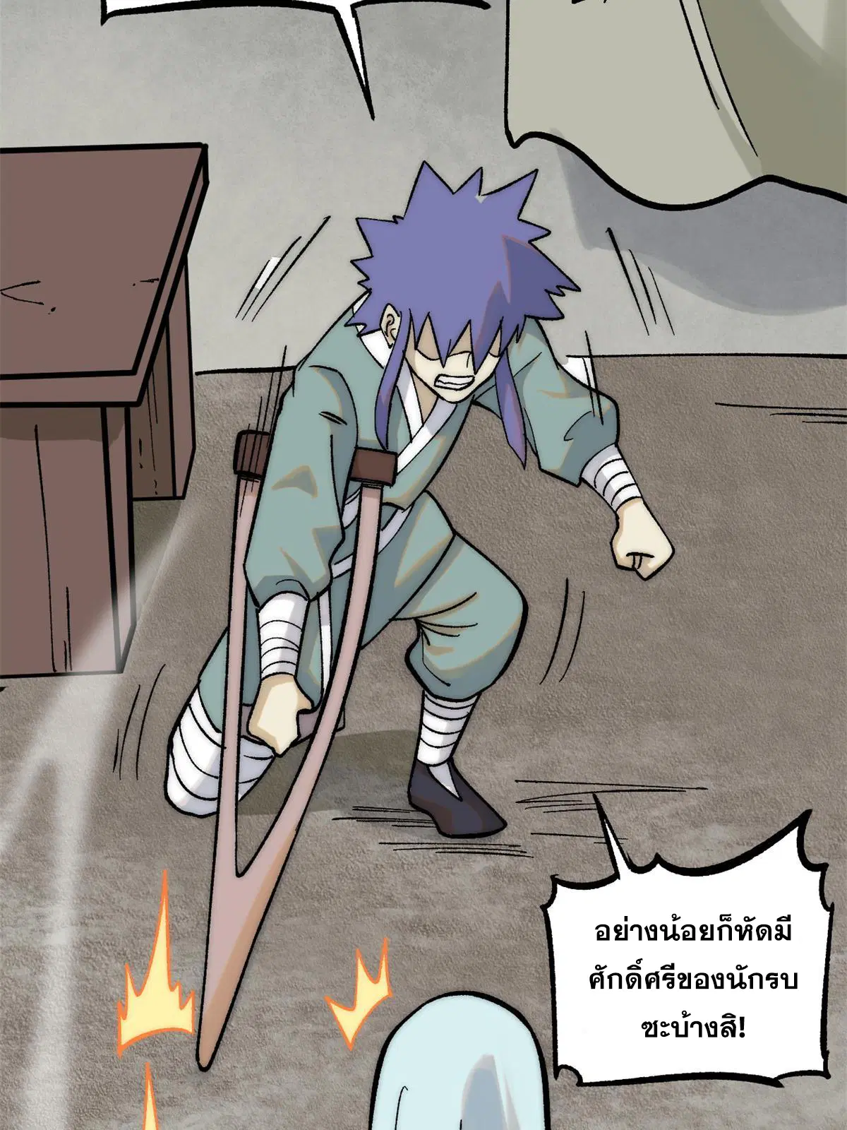 All Hail the Sect Leader ตอนที่ 224 หน้า 36