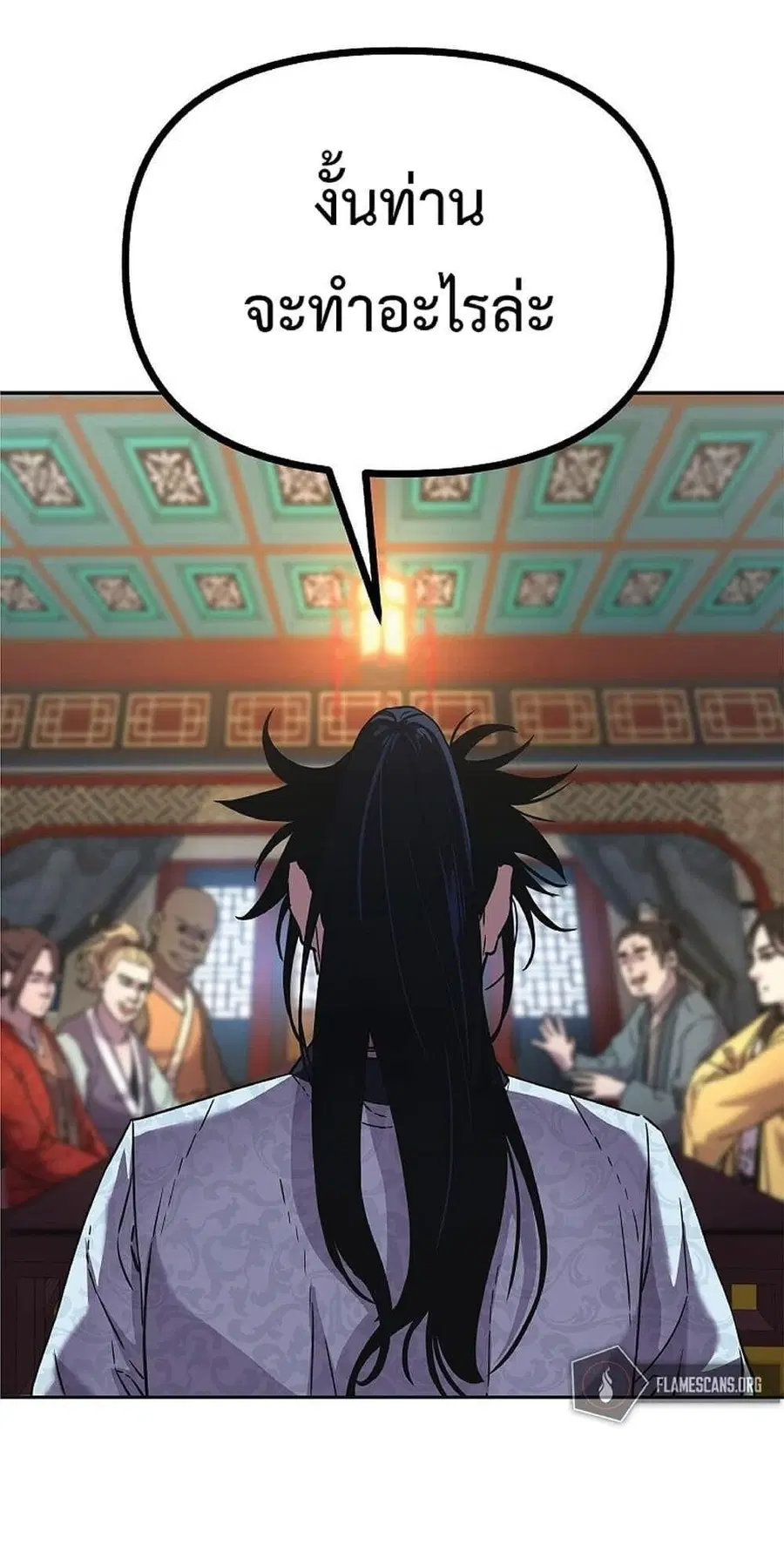 The Reborn Ranker Chronicles ตอนที่ 37 หน้า 59