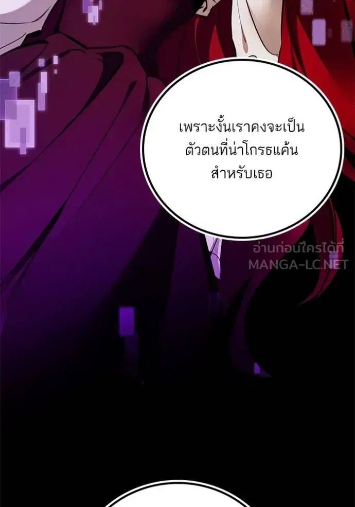 Return to Player ตอนที่ 183 หน้า 52