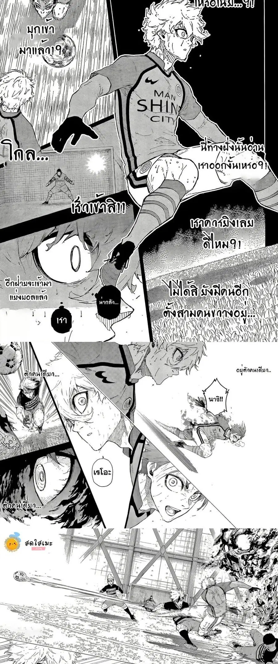 Blue lock ตอนที่ 298 หน้า 7