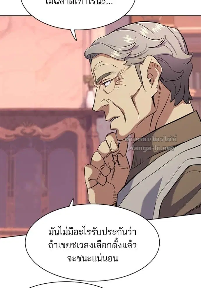 Reborn Rich ตอนที่ 43 หน้า 90