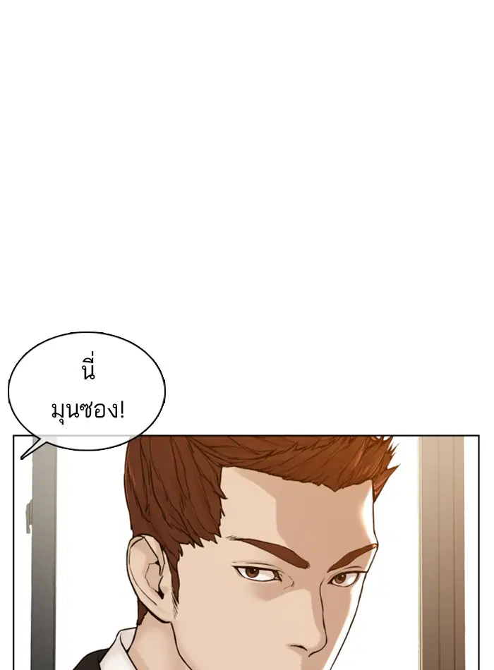 How to Fight ตอนที่ 104 หน้า 144