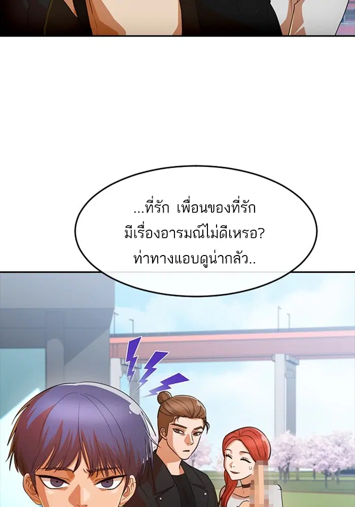 Random Chat ตอนที่ 296 หน้า 35