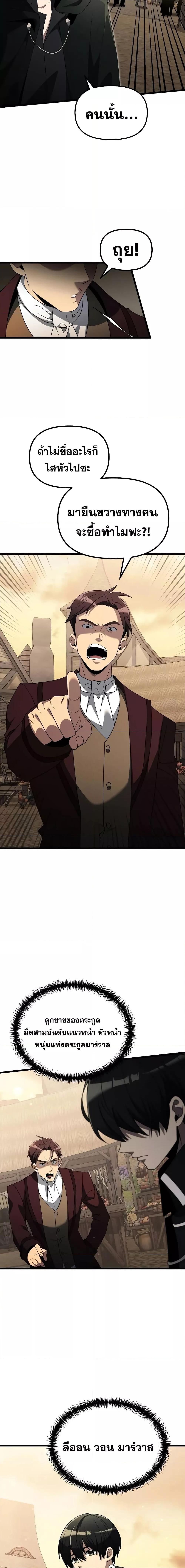 Terminally-Ill Genius Dark Knight อัศวินดำล่าท้าเวลา ตอนที่ 49 หน้า 19