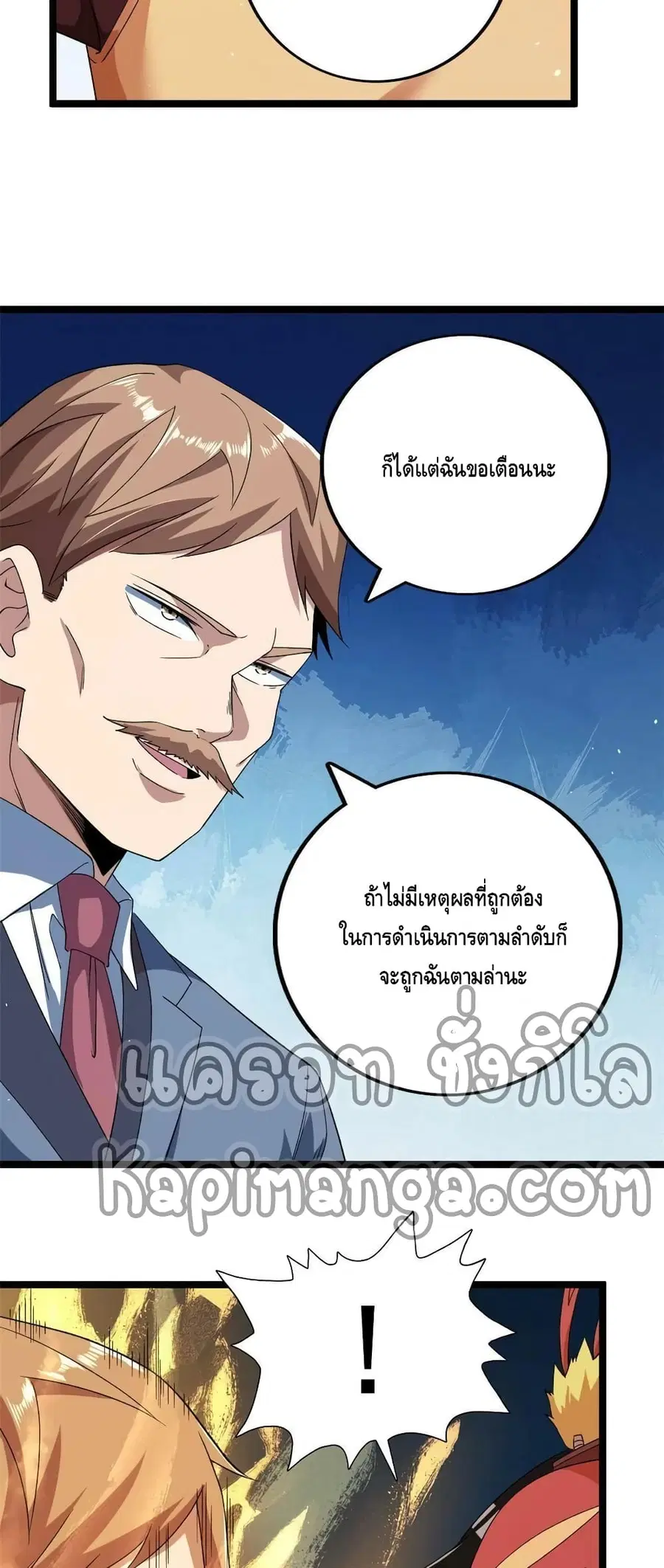 I Have 999 Skills ตอนที่ 123 หน้า 17