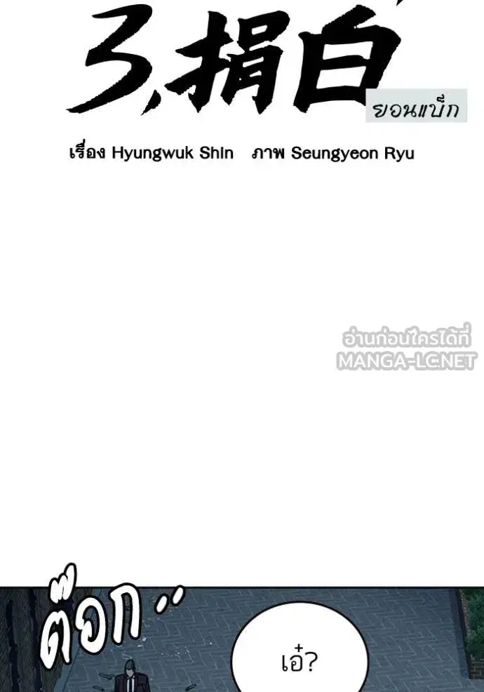 Study Group ตอนที่ 292 หน้า 58