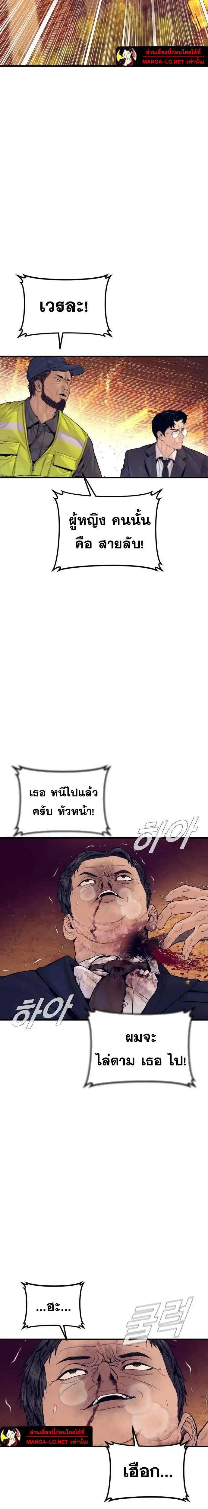 Manager Kim ตอนที่ 257 หน้า 28