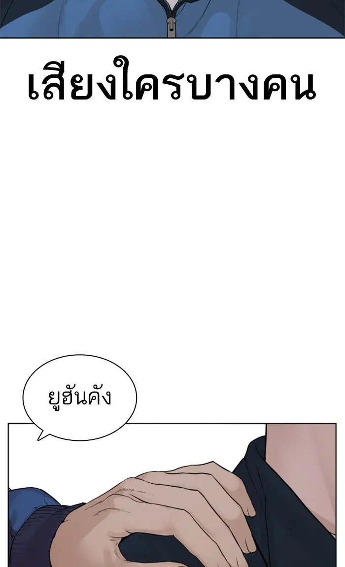 How to Fight ตอนที่ 156 หน้า 10