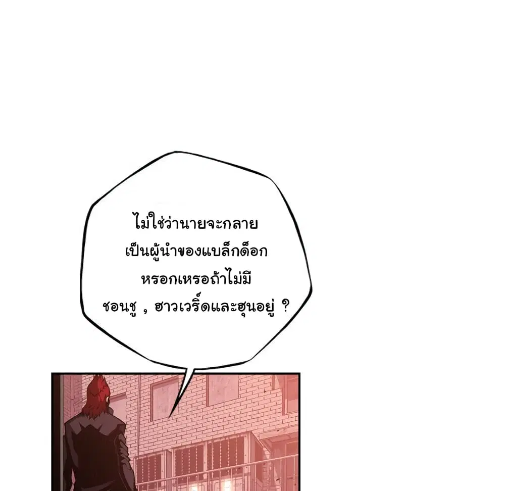 SuperNova ตอนที่ 129 หน้า 90
