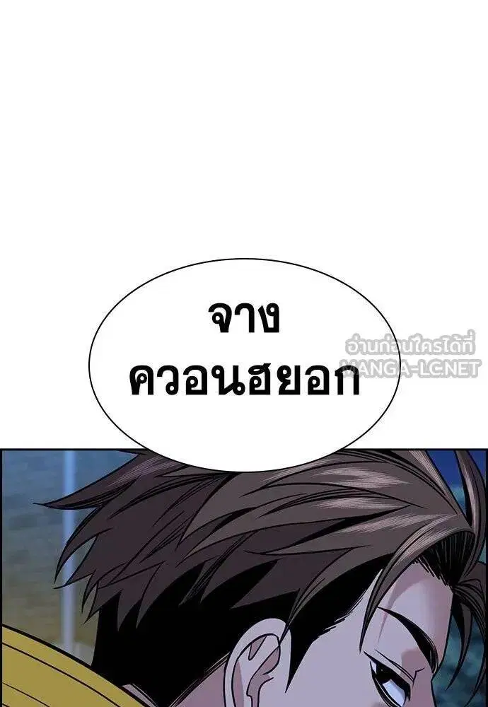True Education ตอนที่ 187 หน้า 89