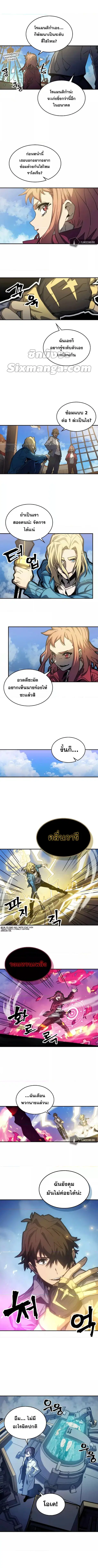 A Returner’s Magic Should Be Special ตอนที่ 173 หน้า 7