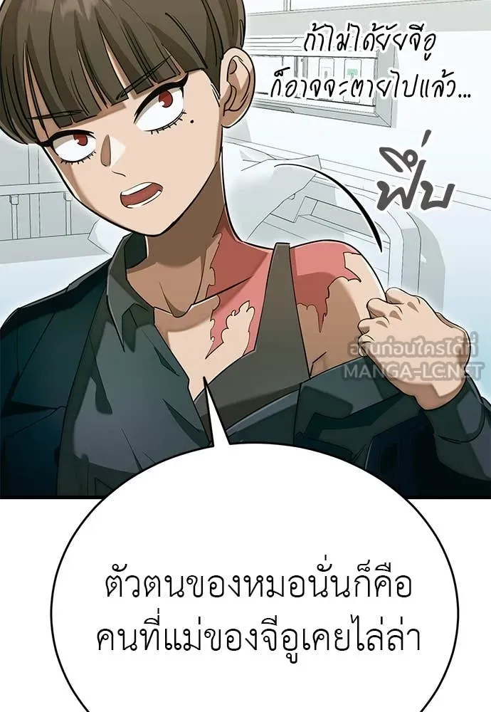 Reincarnation Path of The Underworld King ยอมรา ผู้พิพากษาจากนรก ตอนที่ 98 หน้า 197