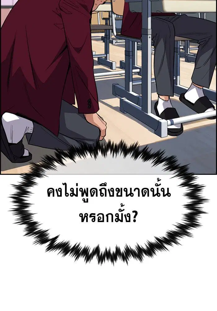 True Education ตอนที่ 25 หน้า 117