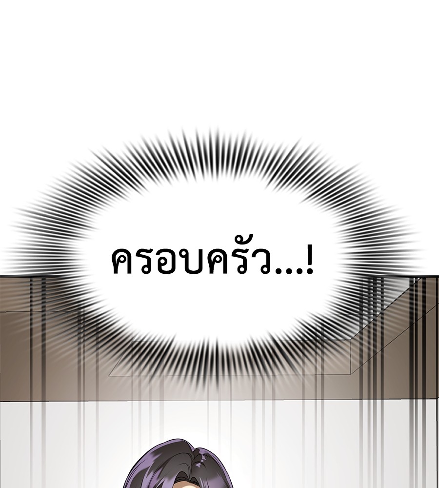 Reincarnation Path of The Underworld King ยอมรา ผู้พิพากษาจากนรก ตอนที่ 14 หน้า 169