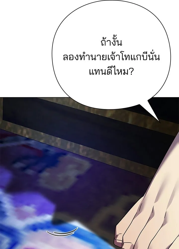 Night of the Ogre ตอนที่ 123 หน้า 121
