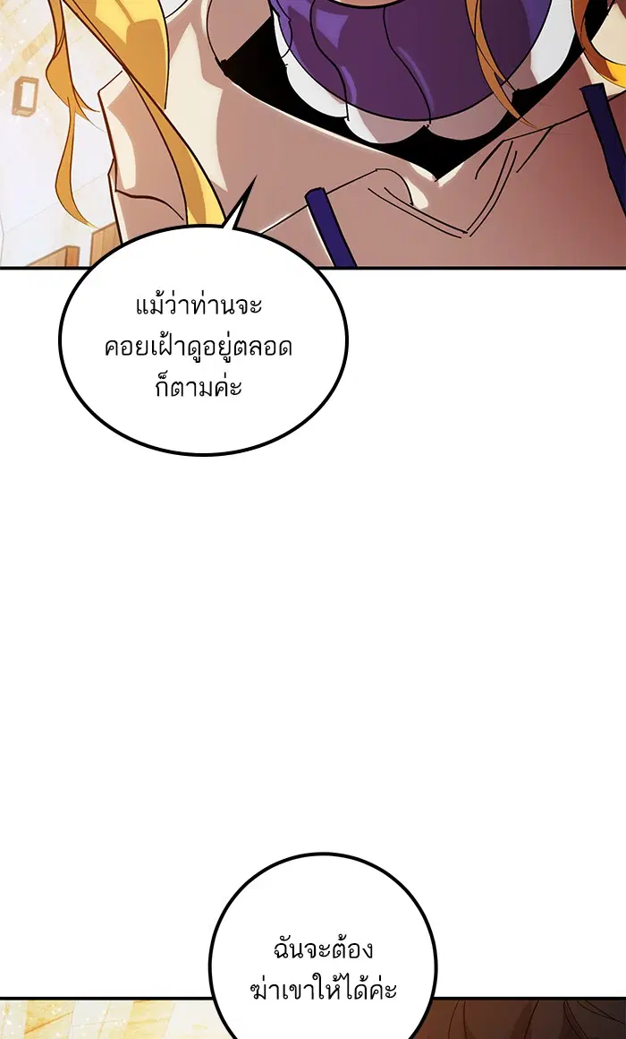 Return to Player ตอนที่ 67 หน้า 69