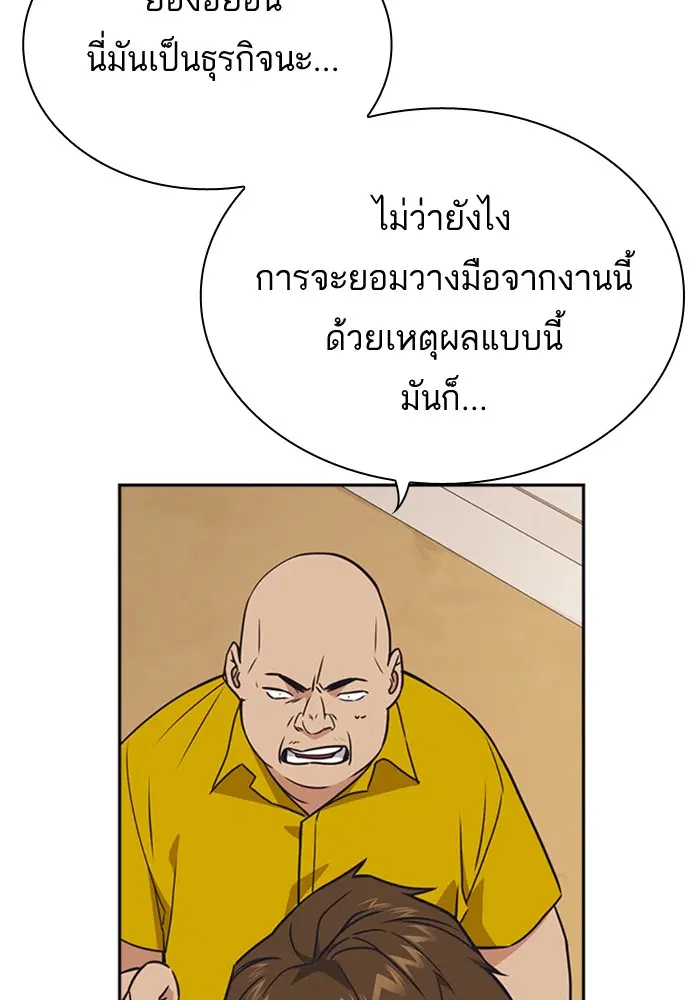 Study Group ตอนที่ 101 หน้า 66