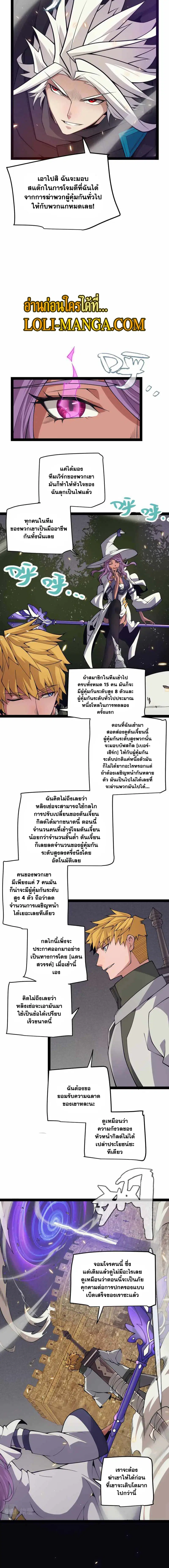 The Game That I Came From ตอนที่ 167 หน้า 14