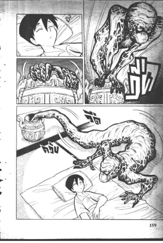 Gakkou Kaidan ตอนที่ 88 หน้า 7