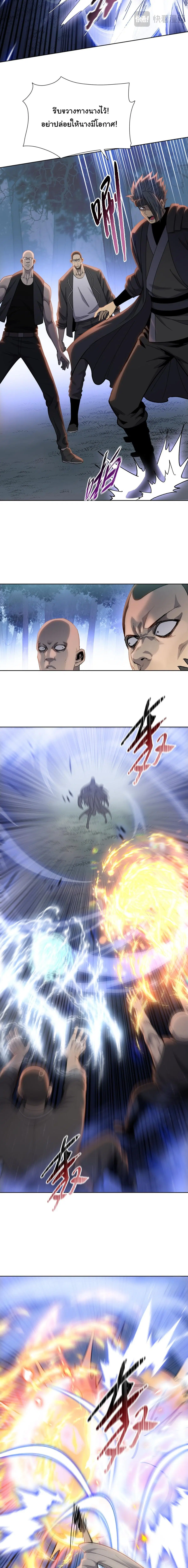 The Butcher Blade That Pierces All Realms – มีดเชือดหมูทะลุโลกา ตอนที่ 16 หน้า 12