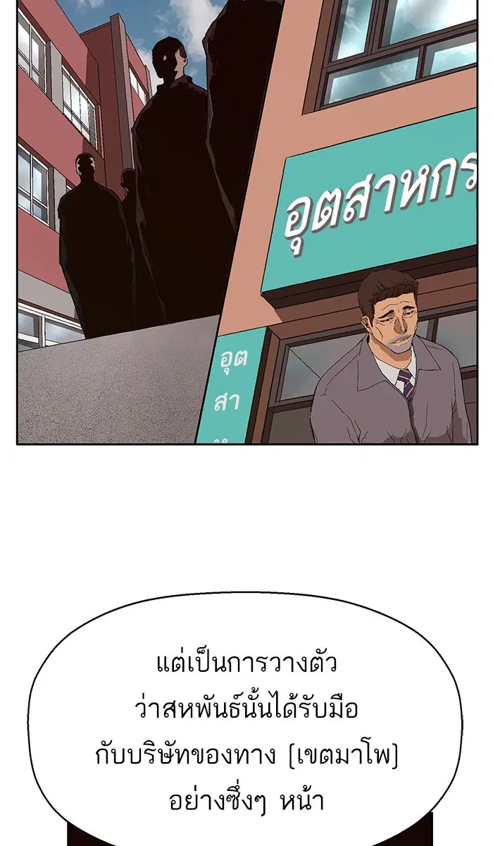Weak Hero ตอนที่ 157 หน้า 60